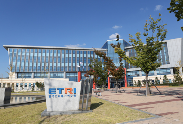 한국전자통신연구원(ETRI) 대경권센터 전경