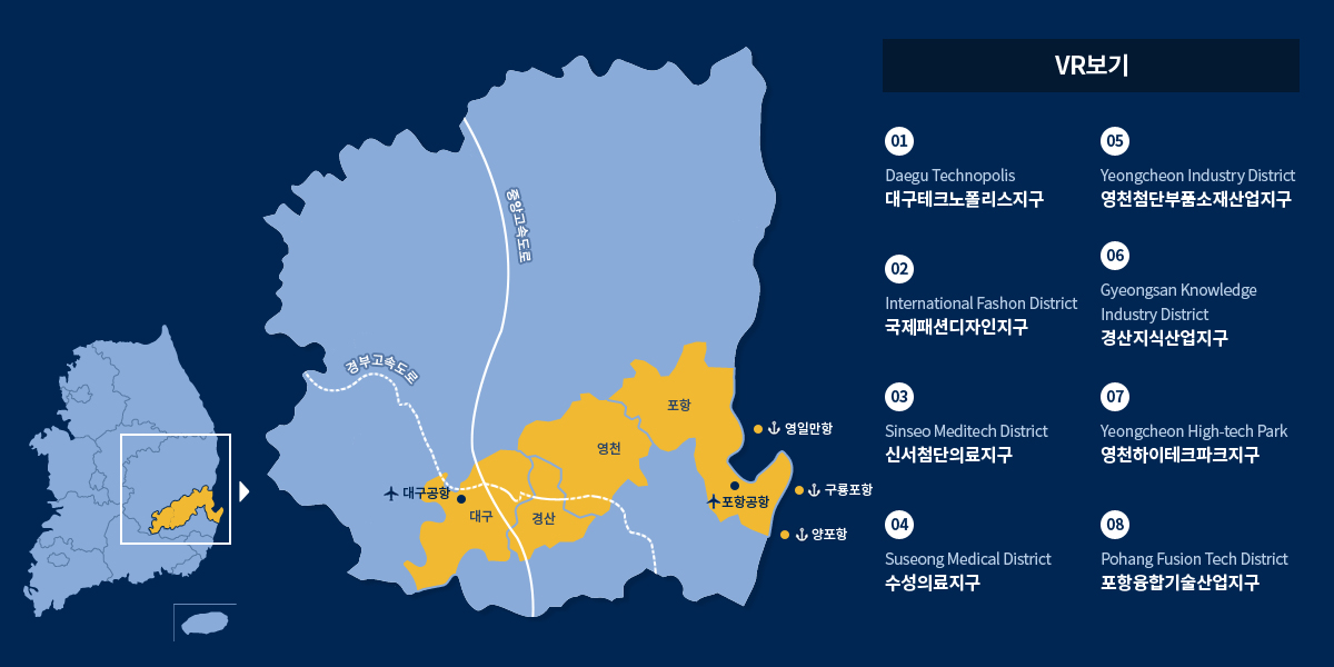 DGFEZ지구 지도 및 VR보기(01.Daegu Technopolis 대구테크노폴리스지구, 02.International Fashon District 국제패션디자인지구, 03. Sinseo Meditech District 신서첨단의료지구, 04.Suseong Medical District 수성의료지구, 05.Yeongcheon Industry District 영천첨단부품소재산업지구, 06.Gyeongsan Knowledge Industry District 경산지식산업지구, 07.Yeongcheon High-tech Park 영천하이테크파크지구, 08.Pohang Fusion Tech District 포항융합기술산업지구)