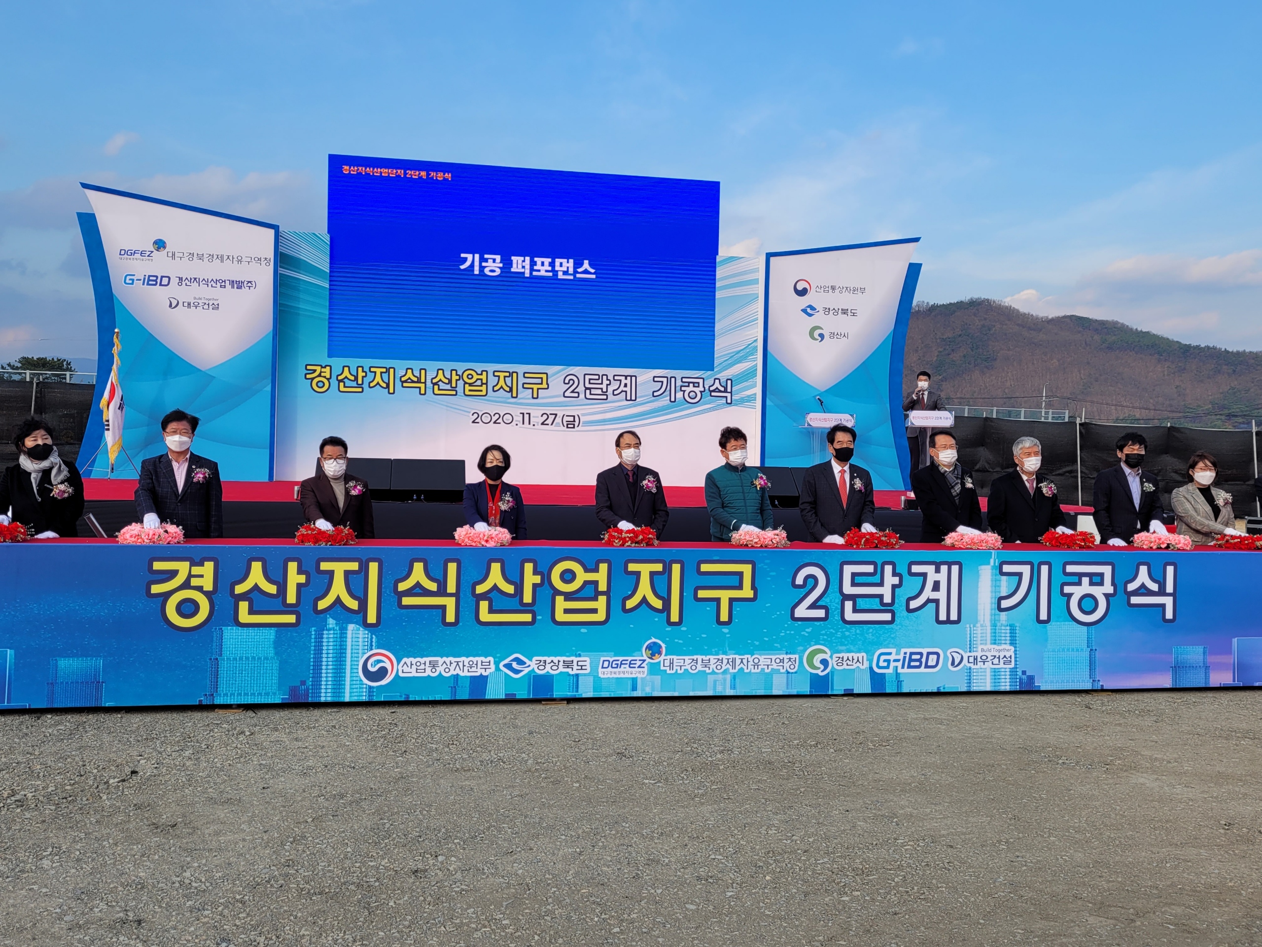 Gyeongsan Knowledge Industry District Launched the 2nd Phase...