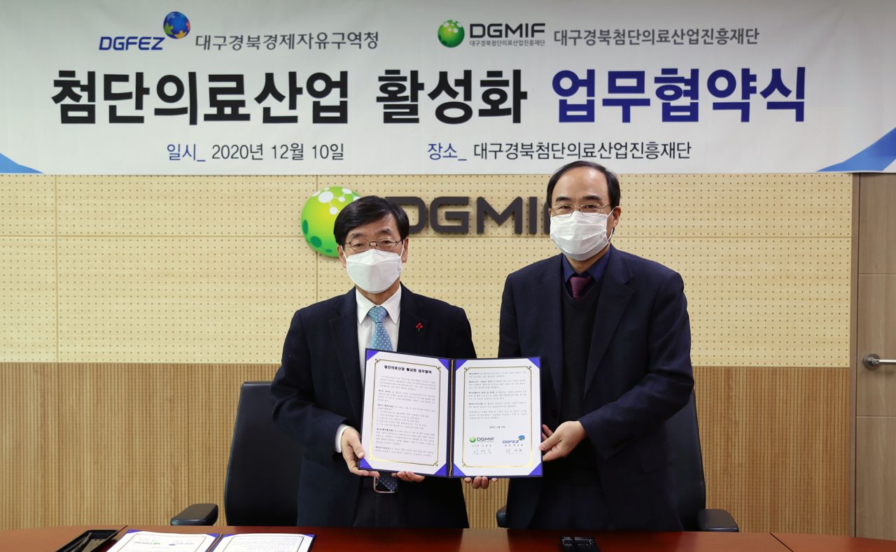DGFEZ and DGMIF joined together to foster the cutting-edge m...