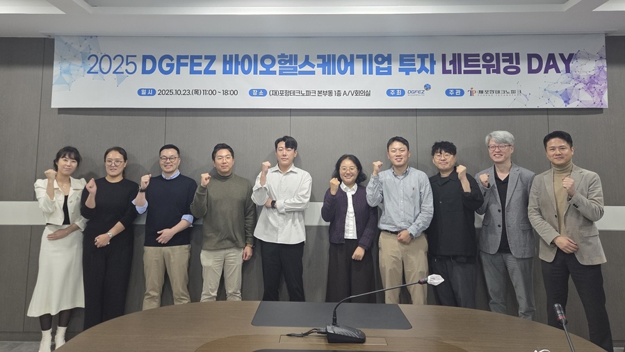 Invest in Promising Biohealthcare Companies in DGFEZ!