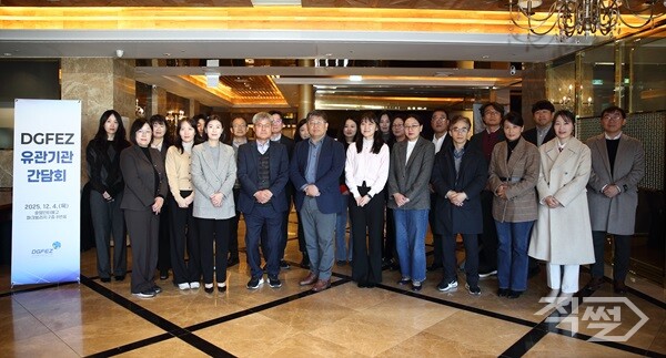 DGFEZ Holds Meeting to Boost Investment Attraction for 2026