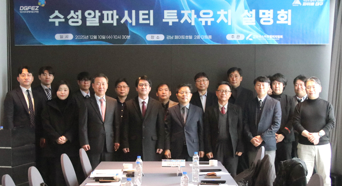 DGFEZ Accelerates Efforts to Attract ICT Companies from Grea...