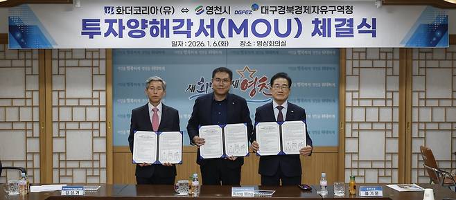Global auto parts company Huade Korea Ltd. to invest in Yeon...
