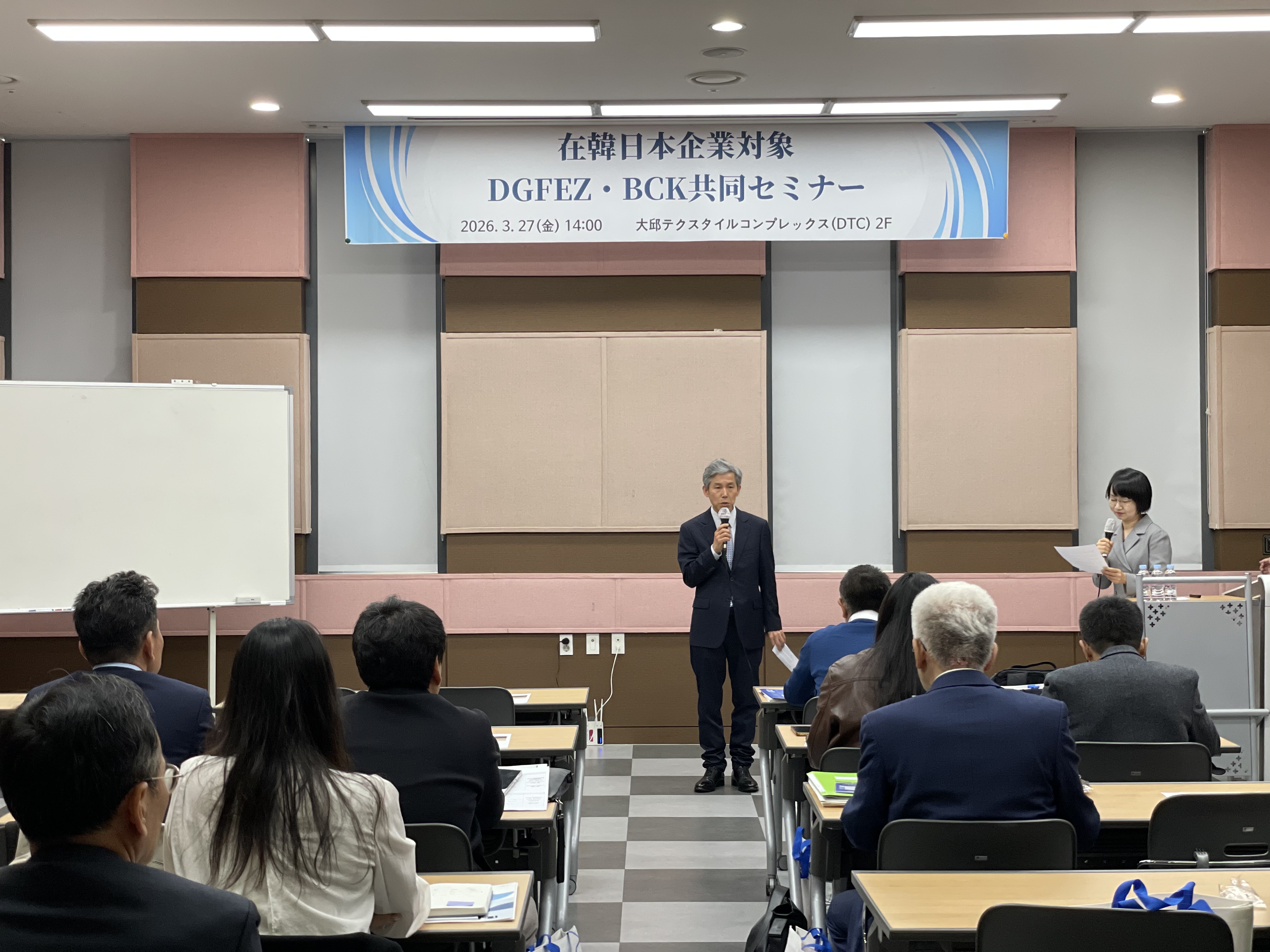 DGFEZ held an investment seminar for Japanese companies in K...