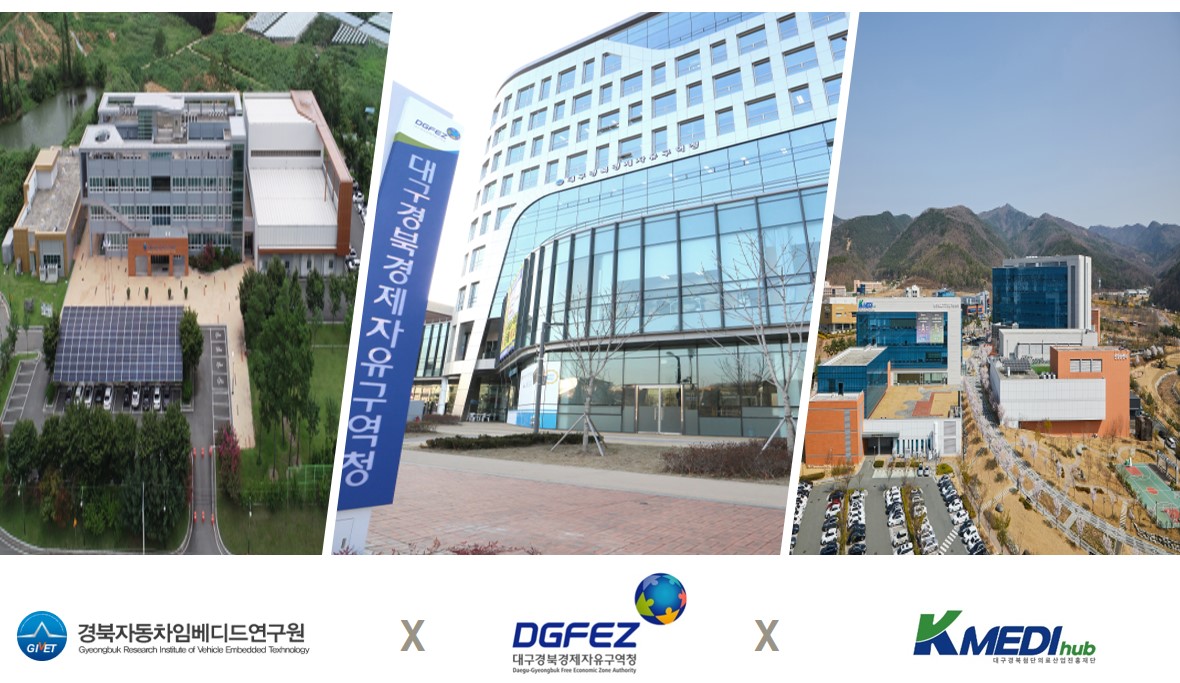 大邱庆北经济自由区域厅被选定为2023年国家创新生态系统建设项目