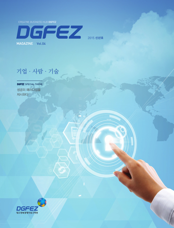 DGFEZ 2015 신년호 