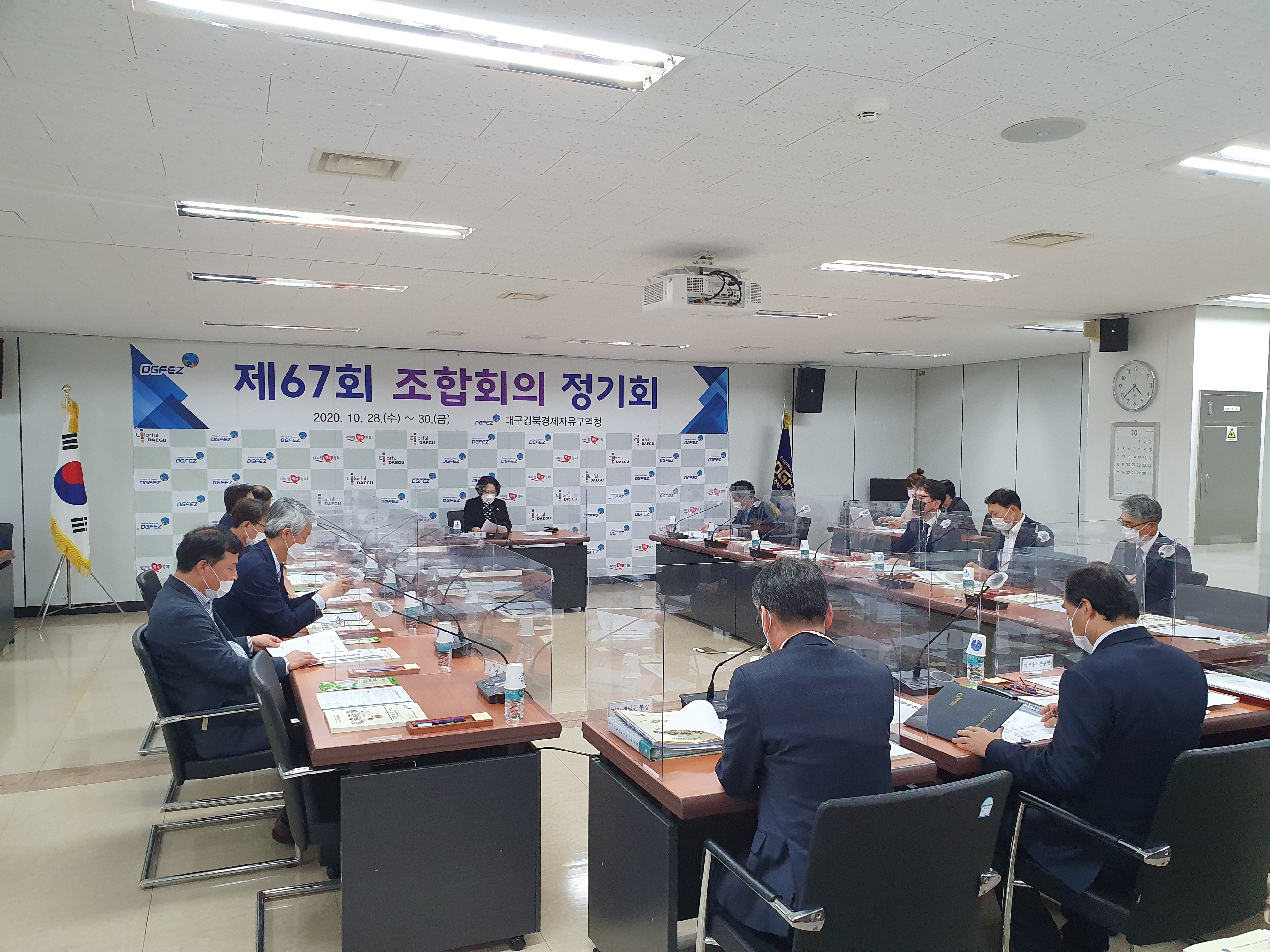 제67회 조합회의 정기회 개최 및 현장방문(2020. 10. 28~30.)