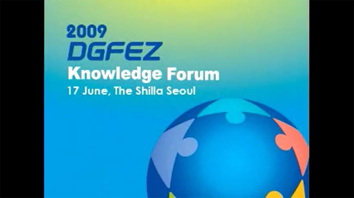 2009 DFFEZ Knowledge Forum 영상 캡쳐